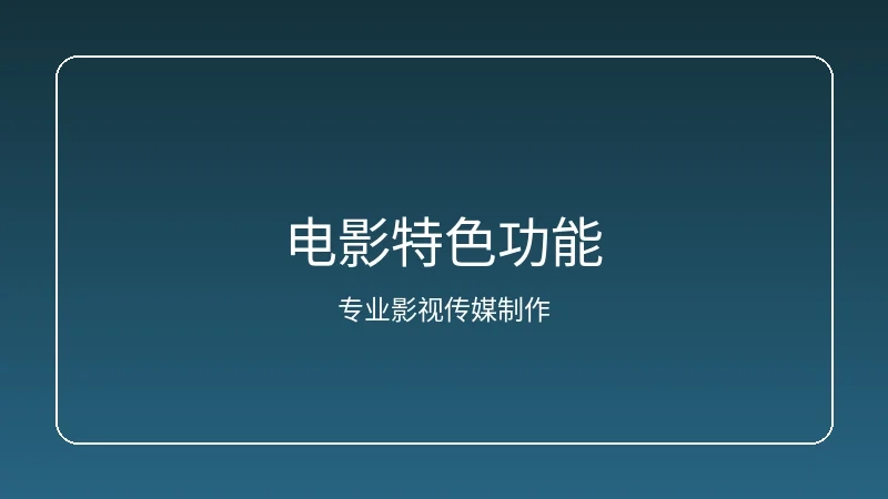 精选动漫深度推荐专题页面